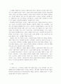 사회복지실천론 ) 사회복지실천의 관점인 환경 속의 인간(person in environment)에 따른 내가 관심 있는 사회복지실천 대상과 문제점 및 사회복지사의 역할에 대해서 기술하시오 5페이지