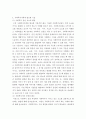 사회복지실천론 ) 사회복지실천의 중요성과 사회복지사의 기본자세 및 태도에 대해서 본인의 사례를 들어서 설명하고, 본인이 사회복지실천에 있어서 어떠한 장단점을 가지고 있는지 사례를 들어 제시하시오 4페이지