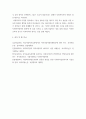 사회복지실천론 ) 접수,사정,계획,개입,평가 및 종결과정으로 나누어 사회복지실천과정을 구체적 사례에 적용시켜 보시오 6페이지