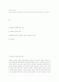사회복지실천론 ) 해결중심모델에 대해 설명하고 사회복지실천의가치와어떻게 부합하는지 서술하시오 2페이지