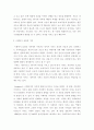 사회복지실천론 ) 해결중심모델에 대해 설명하고 사회복지실천의가치와어떻게 부합하는지 서술하시오 4페이지