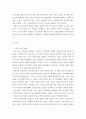 사회복지조사론 ) 사회복지조사 과정 중 조사도구 개발 시 개념화와 조작화를 사례를 활용하여 설명하시오 3페이지