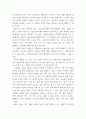사회복지조사론 ) 사회복지조사 과정 중 조사도구 개발 시 개념화와 조작화를 사례를 활용하여 설명하시오 6페이지