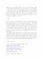 사회복지조사론 ) 사회복지조사 과정 중 조사도구 개발 시 개념화와 조작화를 사례를 활용하여 설명하시오 7페이지