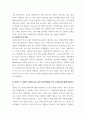 사회복지 1) 가장 인상적인 부분 네 개를 언급하고, 왜 이것이 인상적이었는지를 설명하시오. 2) 본인이 이 부분의 강의를 듣기 전과 후에 변화된 것이 무엇인지에 대해 서술, 사회복지학개론 4페이지