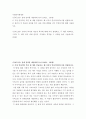 사회복지학개론2 ) 가장 인상적인 부분 네 개 언급, 왜 이것이 인상적이었는지를 설명하시오. 2) 본인이 이 부분의 강의를 듣기 전과 후에 변화된 것이 무엇인지에 대해 서술하시오.2 2페이지