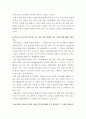 사회복지학개론2 ) 가장 인상적인 부분 네 개 언급, 왜 이것이 인상적이었는지를 설명하시오. 2) 본인이 이 부분의 강의를 듣기 전과 후에 변화된 것이 무엇인지에 대해 서술하시오.2 4페이지