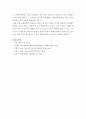 사회복지학개론2 ) 가장 인상적인 부분 네 개 언급, 왜 이것이 인상적이었는지를 설명하시오. 2) 본인이 이 부분의 강의를 듣기 전과 후에 변화된 것이 무엇인지에 대해 서술하시오.2 6페이지