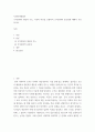 사회복지행정론 ) 조직문화의 개념과 기능, 자신의 의견을 포함하여 조직문화의 중요성에 대해서 기술하시오 2페이지