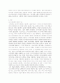 사회복지행정론 ) 조직문화의 개념과 기능, 자신의 의견을 포함하여 조직문화의 중요성에 대해서 기술하시오 3페이지
