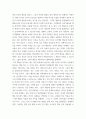 사회복지행정론 ) 조직문화의 개념과 기능, 자신의 의견을 포함하여 조직문화의 중요성에 대해서 기술하시오 4페이지