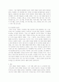 사회복지행정론 ) 조직문화의 개념과 기능, 자신의 의견을 포함하여 조직문화의 중요성에 대해서 기술하시오 5페이지