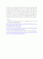 사회복지행정론 ) 조직문화의 개념과 기능, 자신의 의견을 포함하여 조직문화의 중요성에 대해서 기술하시오 6페이지