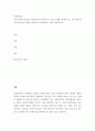 사회심리학 ) 사회 심리학 연구를 하게 된다면 연구해 보고 싶은 주제를 생각해 보고 2개 이상 변인과 변인들의 관계를 바탕으로 연구방법과 가설을 세워보시오 2페이지