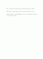 사회심리학 ) 한국인의 자기와 서양인의 자기가 어떻게 다른지를 토론해 봅시다 4페이지