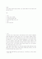 사회학 ) 국가가 세금을 투입하여 출산을 장려하는 것은 정당한 정책인가 아니면 개인의 선택에 맡겨야 하는가 2페이지