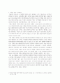 사회학 ) 국가가 세금을 투입하여 출산을 장려하는 것은 정당한 정책인가 아니면 개인의 선택에 맡겨야 하는가 3페이지