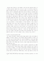 사회학 ) 국가가 세금을 투입하여 출산을 장려하는 것은 정당한 정책인가 아니면 개인의 선택에 맡겨야 하는가 4페이지