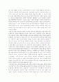 사회학 ) 국가가 세금을 투입하여 출산을 장려하는 것은 정당한 정책인가 아니면 개인의 선택에 맡겨야 하는가 5페이지