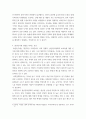 사회학 ) 국가가 세금을 투입하여 출산을 장려하는 것은 정당한 정책인가 아니면 개인의 선택에 맡겨야 하는가 6페이지