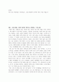 사회학 ) 내가 겪은 부당한일은 무엇이었고 그것을 해결하기 위하여 어떤 노력을 하였는가 2페이지