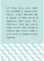 사회학 ) 대면 서비스와 비대면 서비스의 차이점 및 특징들을 비교해서 서술하세요 1페이지
