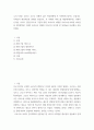 사회학 ) 대면 서비스와 비대면 서비스의 차이점 및 특징들을 비교해서 서술하세요 2페이지