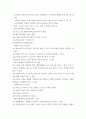 사회학 ) 대면 서비스와 비대면 서비스의 차이점 및 특징들을 비교해서 서술하세요 4페이지