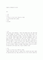 사회학 ) 사람들의 소비에 대한 나의 생각 2페이지