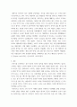 사회학 ) 사람들의 소비에 대한 나의 생각 4페이지