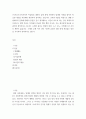 사회학 ) 실제 현재 사회에서 발생한 사례를 찾아서 학습한 개념을 적용해서 판단하여 정리 2페이지