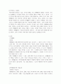 사회학 ) 실제 현재 사회에서 발생한 사례를 찾아서 학습한 개념을 적용해서 판단하여 정리 3페이지