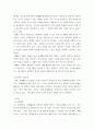 사회학 ) 실제 현재 사회에서 발생한 사례를 찾아서 학습한 개념을 적용해서 판단하여 정리 4페이지