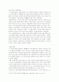 사회학 ) 실제 현재 사회에서 발생한 사례를 찾아서 학습한 개념을 적용해서 판단하여 정리 5페이지