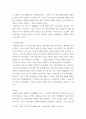 사회학 ) 실제 현재 사회에서 발생한 사례를 찾아서 학습한 개념을 적용해서 판단하여 정리 6페이지