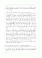 사회학 ) 여기는 2051년, 대한민국입니다 3페이지