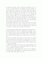 사회학 ) 여기는 2051년, 대한민국입니다 4페이지