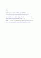 사회학 ) 여기는 2051년, 대한민국입니다 5페이지
