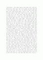 사회학 ) 영화 속의 배트맨이나 스파이더맨은 영웅인가 아니면 또 다른 유형의 범죄자인가 6페이지
