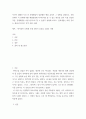 사회학 ) 자신이 접했던 사건 중 문제해결이 필요했던 예를 골라서 그 상황을 설명하고, 신화 중에서 이 문제에 대한 해결방법에 아이디어를 줄 수 있는 내용을 골라 이를 언급한 다음, 문제해결을 어떤 방식으로 할 수 있을지 설명 2페이지