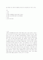 사회학 ) 젊은 세대가 보는 한반도의 미래(통일, 평화 공존, 남북공동체, 영구 분단 등 작성) 2페이지