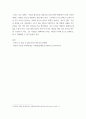사회학 ) 타인의 시선에서 자유로우신 편이신가요 7페이지