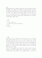사회학 ) 팬데믹 이후 우리는 어떤 경쟁력을 갖추어야 하는지 팬데믹 이후 새로운 미래를 어떻게 대비해야 하는지 팬데믹 이후 변화에 대하여 설명하여 보세요 2페이지