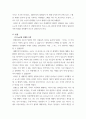 사회학 ) 팬데믹 이후 우리는 어떤 경쟁력을 갖추어야 하는지 팬데믹 이후 새로운 미래를 어떻게 대비해야 하는지 팬데믹 이후 변화에 대하여 설명하여 보세요 3페이지