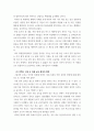 사회학 ) 팬데믹 이후 우리는 어떤 경쟁력을 갖추어야 하는지 팬데믹 이후 새로운 미래를 어떻게 대비해야 하는지 팬데믹 이후 변화에 대하여 설명하여 보세요 4페이지