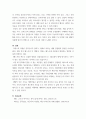 사회학 ) 팬데믹 이후 우리는 어떤 경쟁력을 갖추어야 하는지 팬데믹 이후 새로운 미래를 어떻게 대비해야 하는지 팬데믹 이후 변화에 대하여 설명하여 보세요 5페이지