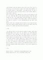 사회학 ) 페미니즘 문학의 의의(필요성과 긍정적 측면, 한계 등의 가치 판단 포함)이며 참고자료를 보며 자신의 생각을 적는 것입니다 3페이지