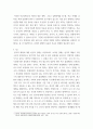 사회학 ) 한국의 재벌에 대한 본인의 전체적인 견해는 긍정적인가, 부정적인가 각종 장점에 불구하고 가장 큰 문제는 무엇이라고 보는가 이를 해소하기 위한 실행가능하고 현실적인 방안을 제시하라 3페이지