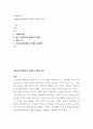 사회학개론 ) 국민건강보험제도의 현황과 문제점 분석 2페이지