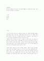 사회학개론 ) 왜 우리는 불평등을 감수하는가 - 가진 것마저 빼앗기는 나에게 던지는 질문, 지그문트 바우만, 동녘 2페이지